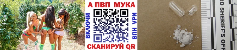 Купить где  Менделеевск  APVP крисы CK 