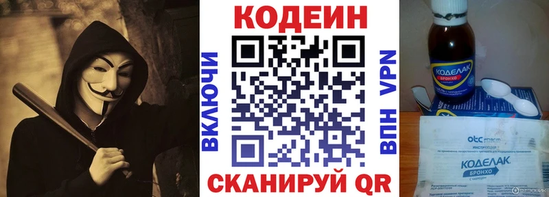Купить  Менделеевск  Кодеин напиток Lean (лин) 
