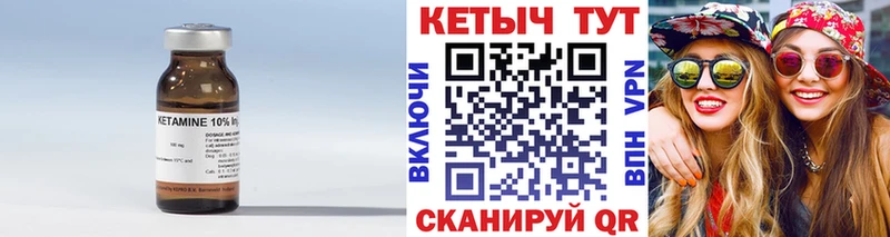 Купить где Менделеевск Кетамин VHQ