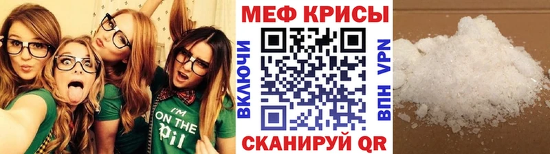 Купить закладки Менделеевск Мефедрон мука