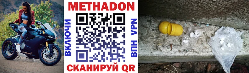 Купить закладки  Менделеевск  МЕТАДОН кристалл 